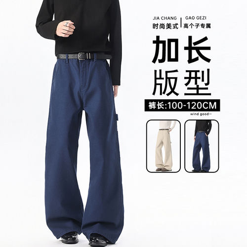 高个子加长复古蓝工装阔腿裤