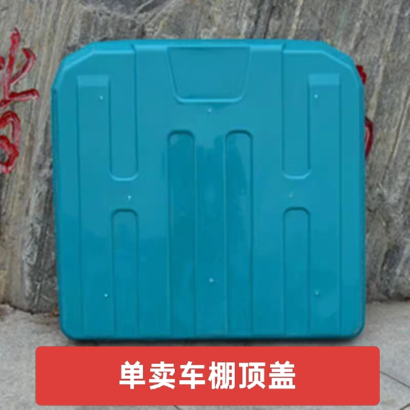 电动三轮车车棚雨蓬遮阳蓬顶休闲车棚车头老年人四轮雨棚塑料顶盖