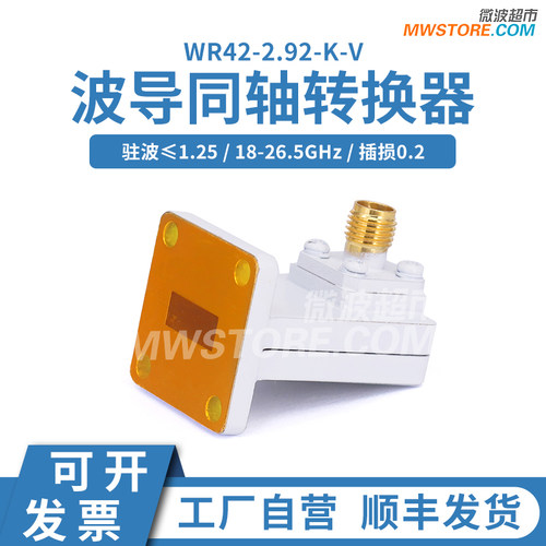 微波超市WR42-2.92mm母波导同轴转换器正交 FBP法兰K波段18~26.5G