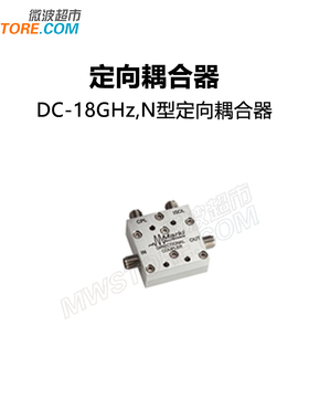 Marki  CA-18  N型定向耦合器  DC-18GHz