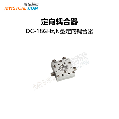 Marki  CA-18  N型定向耦合器  DC-18GHz