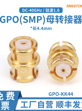 微波超市GPO(SMP)母转接器DC-40GHz长4.4mm  GPO-KK44