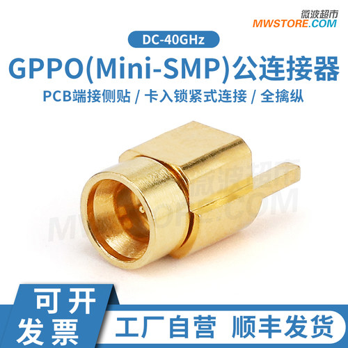 微波超市SSMP(GPPO)射频连接器PCB侧插表贴DC-40GHz GPPO-JHD20R
