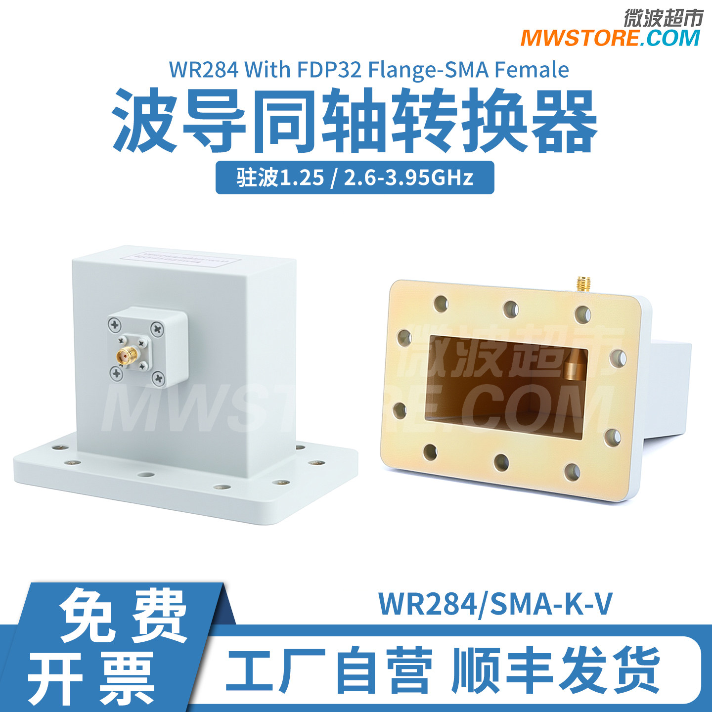 微波超市WR284-SMA母波导同轴转换器BJ32正交2.6-3.95G FDP32法兰