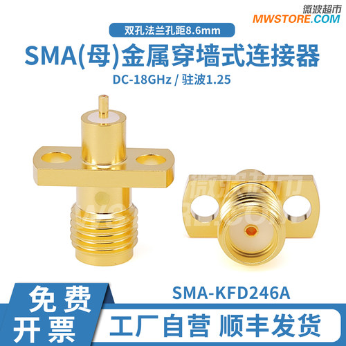 SMA(母)端接连接器，双孔法兰，DC-18GHz SMA-KFD246A