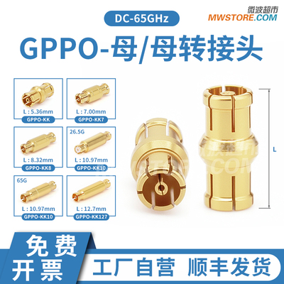 微波超市SSMP(GPPO)母-母转接器 PCB板对板连接 DC-65GHz GPPO-KK