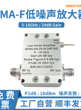 微波超市SMA低噪声放大器 5-18GHz  增益24dB  GWLNA-5-18-24P18S