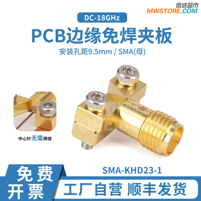 SMA免焊设计安装便捷