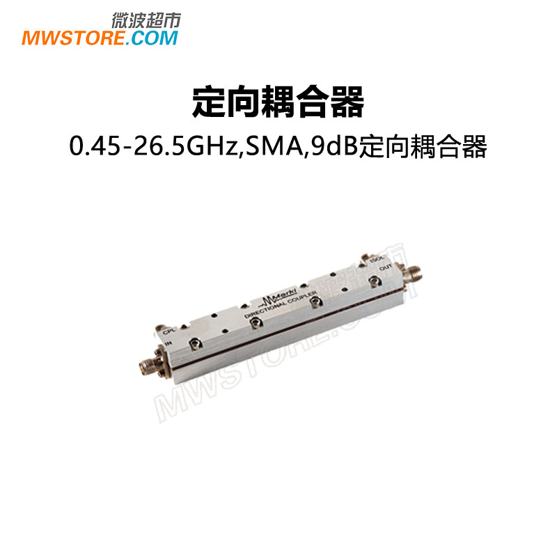 微波超市SMA定向耦合器 9dB 0.45-26.5GHz Marki C09-0R426