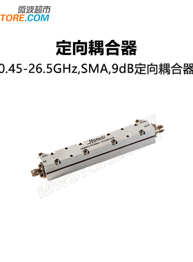 微波超市SMA定向耦合器  9dB 0.45-26.5GHz Marki C09-0R426