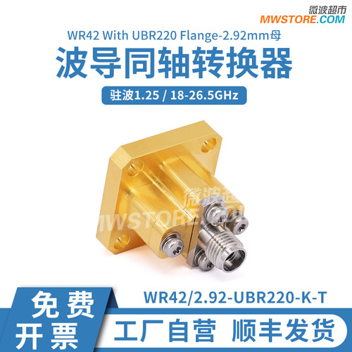 微波超市WR42-2.92mm母波导同轴转换器 端接 BJ140法兰18-26.5GHz