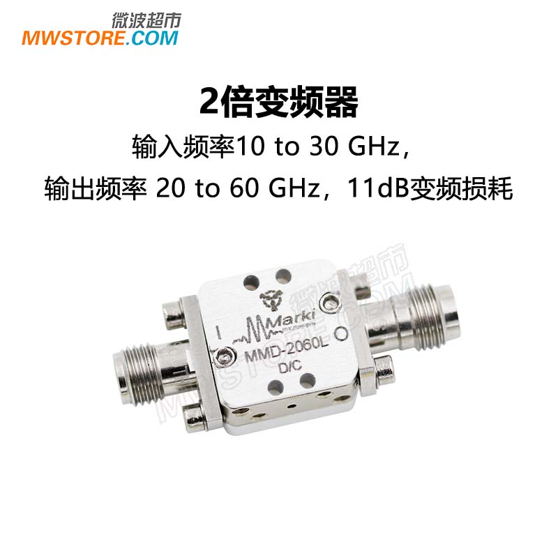 Marki  MMD-2060LU  2倍变频器 11dB变频插损