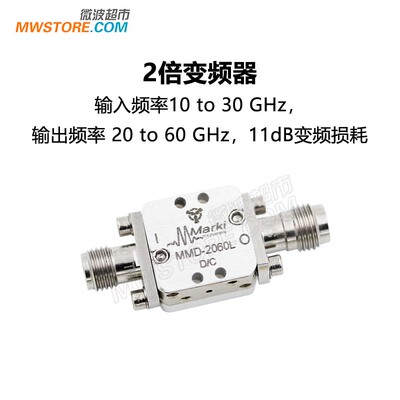 Marki  MMD-2060LU  2倍变频器 11dB变频插损