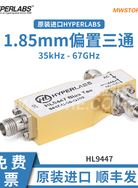 原装进口HL944x系列1.85mm偏置三通（35kHz至67GHz，175mA）