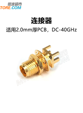 微波超市2.92mm母偏脚夹板穿墙连接器40G配PCB板厚2mm 2.92-KYHD1
