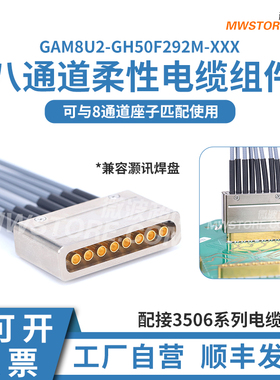 微波超市GH母-2.92mm公8通道柔性电缆组件 配接3506系列电缆 65G