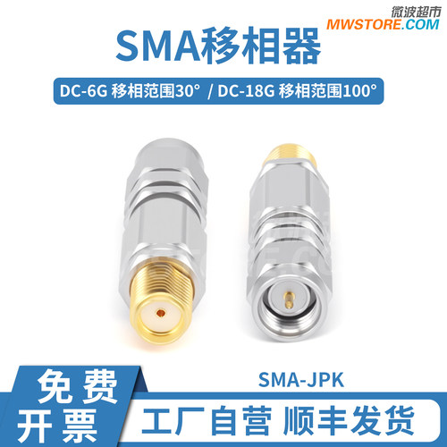 微波超市SMA移相器 DC-6G/18G 机械调相30°/100° SMA-JPK公转母