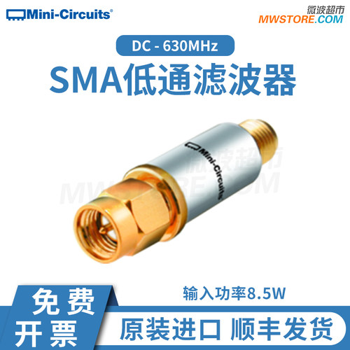 MINI-CIRCUITS SMA低通滤波器 DC-630MHz  8.5W VLF-630+