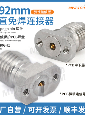 微波超市2.92-KFD216P垂直免焊连接器 探针版弹性接触 DC-40GHz