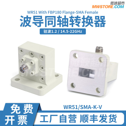 微波超市WR51-SMA母波导同轴转换器 正交 FBP260法兰 14.5-22GHz