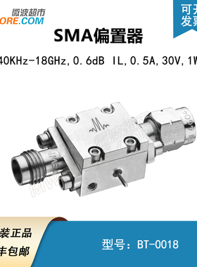 Marki BT-0018 SMA偏置器 40KHz to 18 GHz/0.5A and 30VDC