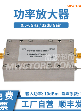 微波超市SMA母射频功率放大器 0.5-6G 增益32dB GWPA005060-32-23