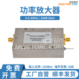0.5 GWPA005060 增益32dB 微波超市SMA母射频功率放大器