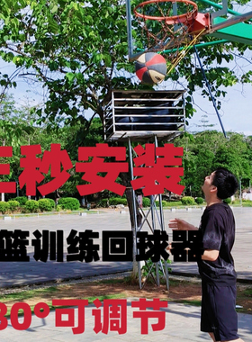 投篮训练回球器免捡球便携篮球训练器投篮辅助器罚球线定点投篮