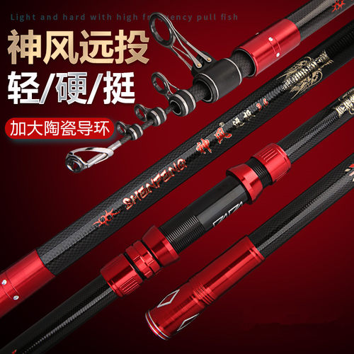 精研坊远投竿锚鱼杆超硬拉力强
