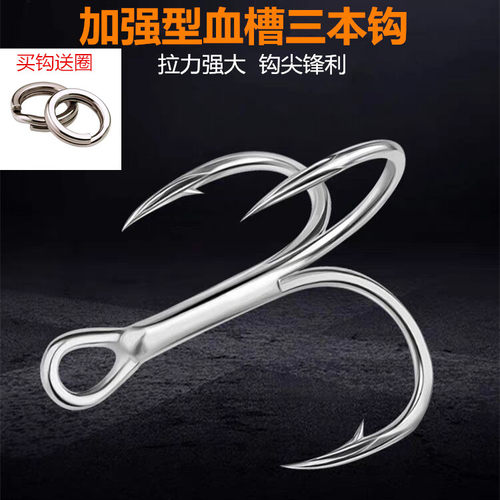 路亚鱼钩血槽三锚钩进口三本钩铁板大号鲢鳙锚鱼钩鹰嘴亮锡海钓钩
