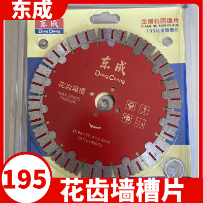 无刷机专用钢筋锋利切割片东成