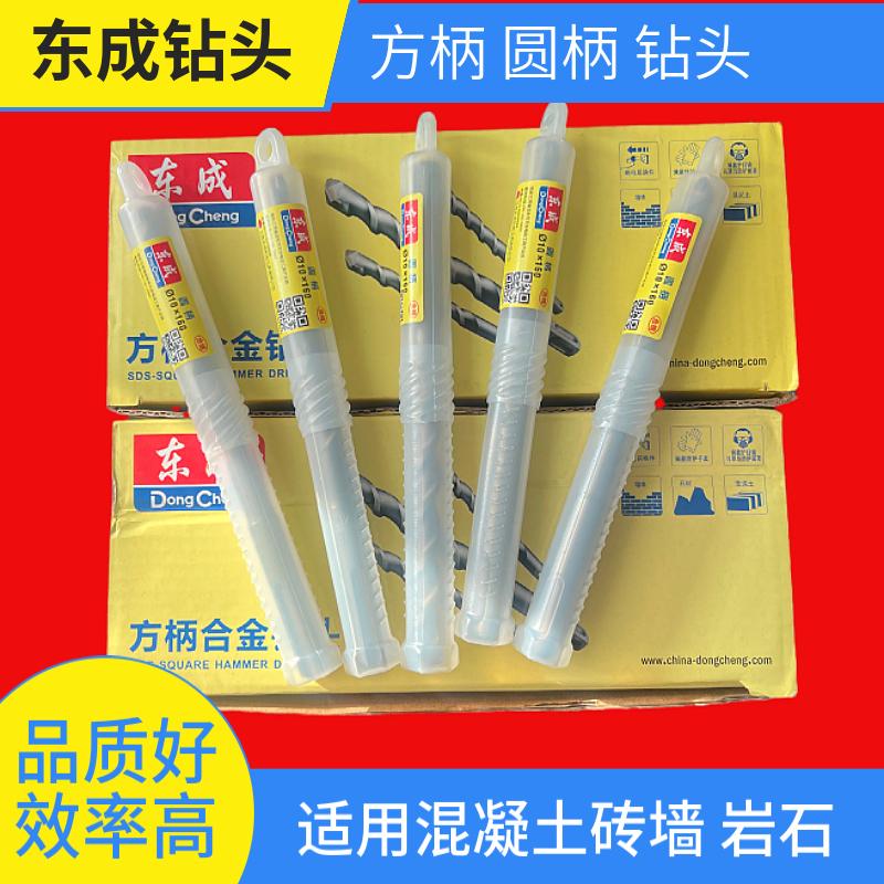 东成冲击电锤钻头圆柄方柄四坑混凝土打孔合金钻头穿墙神器8 10mm