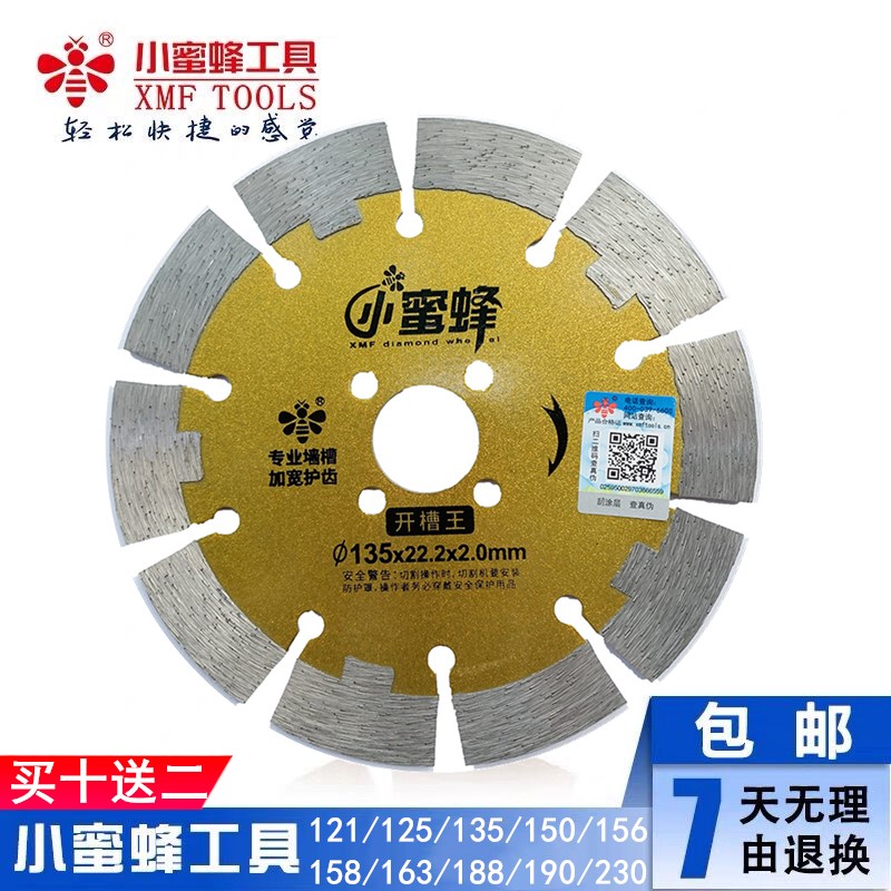 混凝土金刚石锯片开槽机