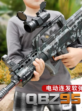 玩具枪森柏龙QBZ95式儿童电动连软弹枪冲锋枪男孩仿真突击步枪