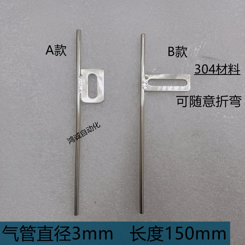 自动化设备不锈钢气管折弯辅助