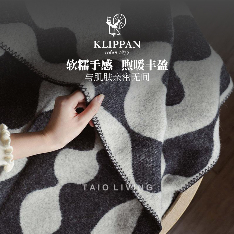 KLIPPAN瑞典进口玛格丽特玫瑰双面毛毯羊毛加厚毯子沙发午睡盖毯
