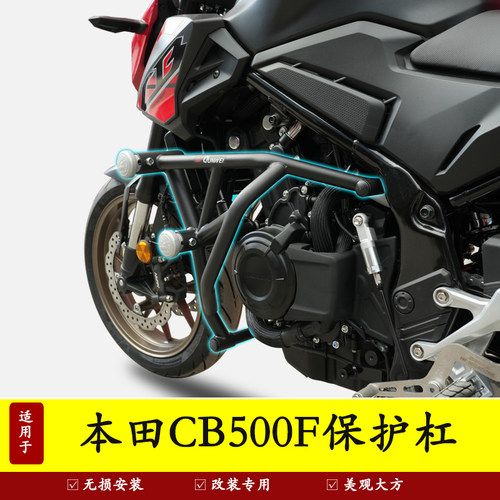 适用于本田CB500F护杠保险杠