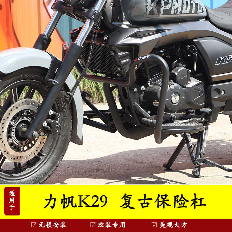 摩托车K29加粗保险杠力帆