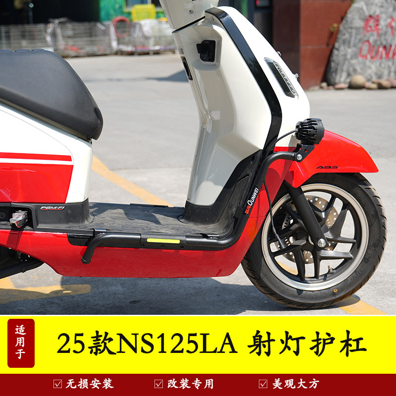 适用25款SDH125T-42本田NS125LA护杠保险杠射灯支架简易护架改装