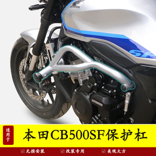 适用于本田CB500SF保险杠护杠防摔防撞杠WH500加强特技杠改装配件