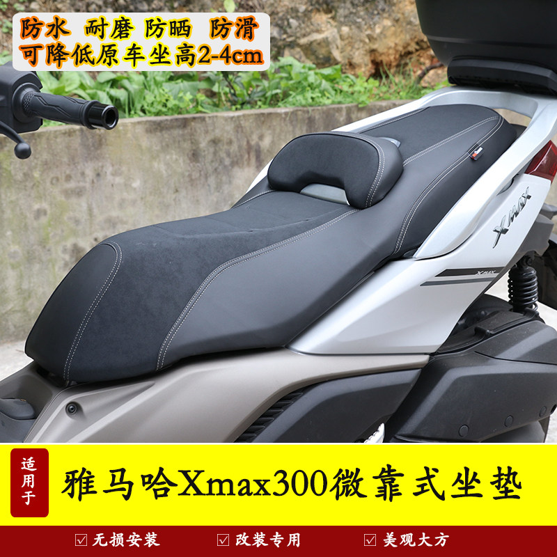 雅马哈厚坐垫防晒防水防滑坐垫