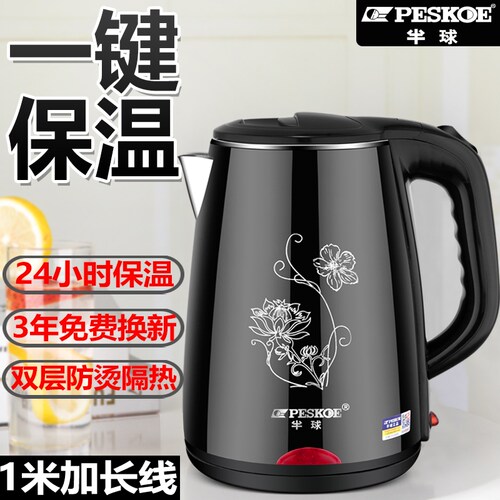 Peskoe/半球电热水壶24小时保温
