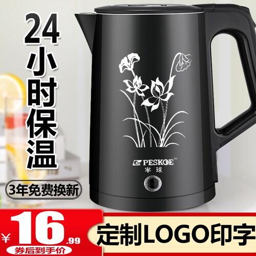 半球保温一体学生宿舍小型烧水壶