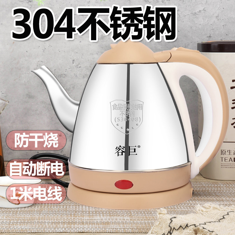 电热水壶酒店旅馆家用304不锈钢