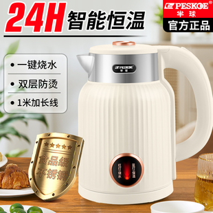 半球烧水壶家用恒温保温一体全自动断电热水壶不锈钢小型宿舍快壶