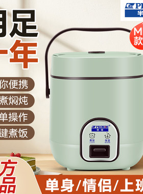 半球mini电饭煲宿舍学生小电饭锅