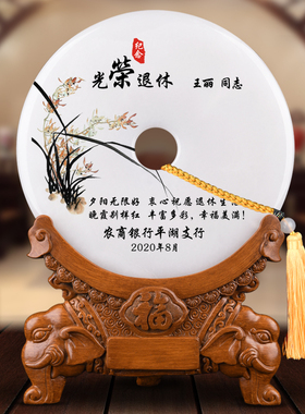 光荣退休纪念品定制玉石平安扣