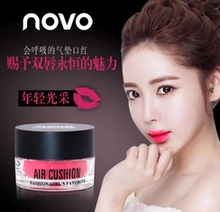 韩国包邮正品NOVO会呼吸的气垫口红 唇彩不沾杯 防水不脱妆染唇液