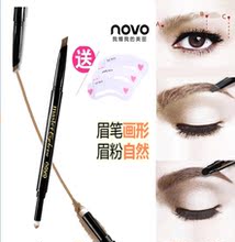 包邮韩国热销NOVO防水防汗画形自然双头自动三角眉笔+眉粉一字眉