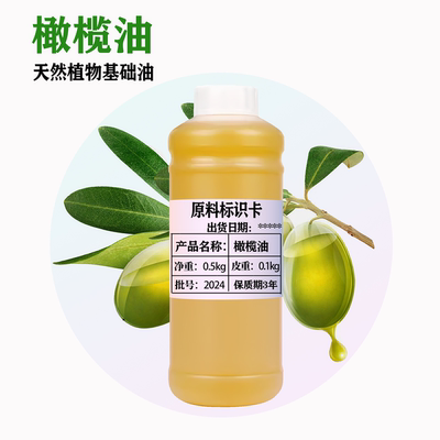 橄榄油（精制）美容院专用按摩基础油护发开背推拿刮痧润滑润肤油